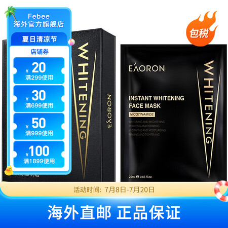 澳容（EAORON）水光针面膜玻尿酸补水保湿紧致修护抗皱滋养...