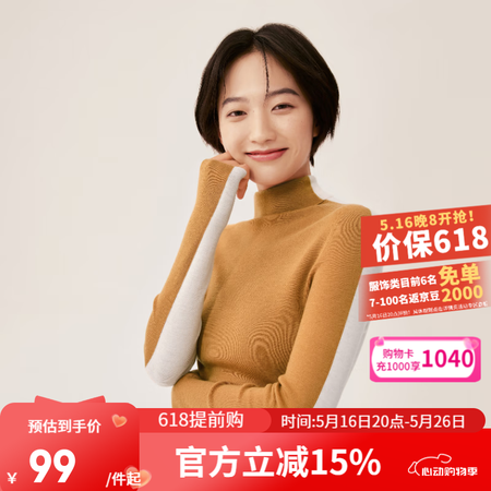 网易严选【断码清仓】100%美利奴羊毛无缝一体毛衣打底衫羊毛...