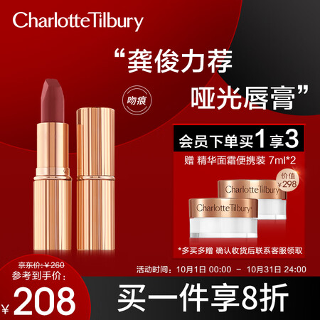  Charlotte Tilbury CT摩登雾感唇膏不易掉...