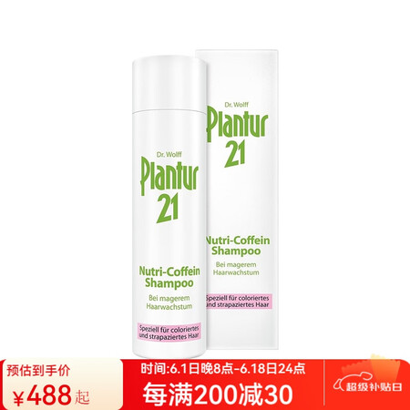 朴兰图（plantur）洗发水德国21咖啡护色防掉发 洗发露...