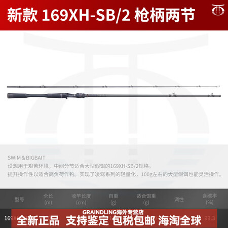 禧玛诺（SHIMANO）荣光二代shimano路亚竿鲈鱼鳜鱼...