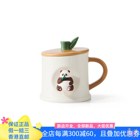星巴克（Starbucks）星巴克 旅行熊猫系列 可爱款 高...