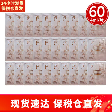 后（The history of whoo）小样体验装试用装...