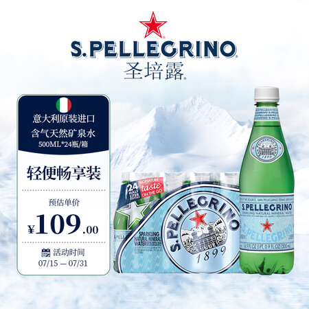圣培露（S.Pellegrino）含气天然矿泉水 500ml...