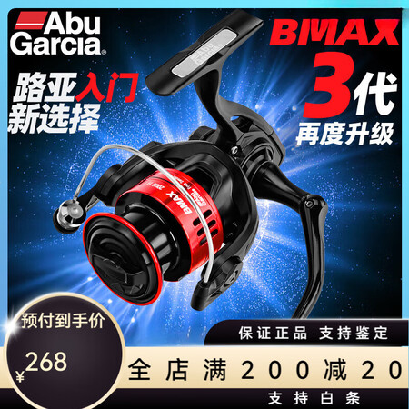 ABU GARCIA阿布BMAXIII代路亚纺车轮微物金属轮...