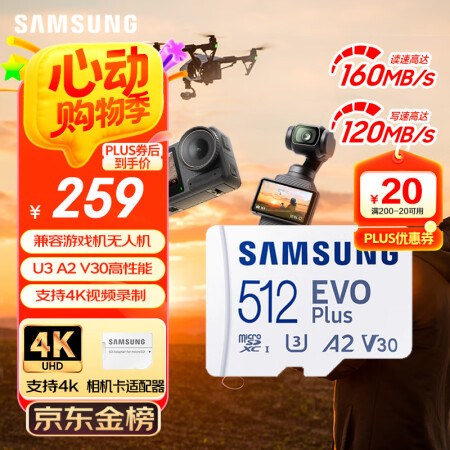三星（SAMSUNG）512GB TF(MicroSD)存储...