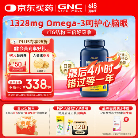 【健安喜四倍鱼油800mg*240粒】GNC健安喜四倍深海鱼油omega-3软胶囊非鱼肝油中老年人dha epa240粒【行情 报价 价格 评测】-京东