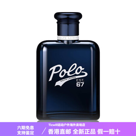 拉夫劳伦（Ralph Lauren）七夕节香水木质调柑橘调淡...