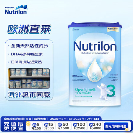 诺优能（Nutrilon）荷兰牛栏易乐罐婴儿奶粉3段(10-...