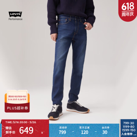 Levi's李维斯冬暖系列男士511修身版型休闲简...