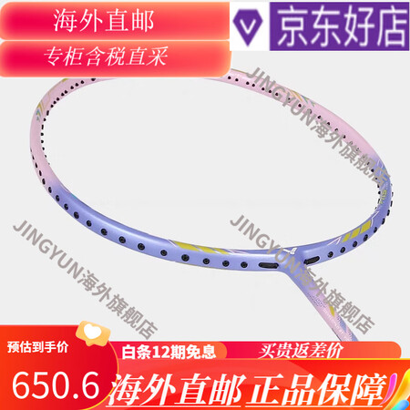 威克多（VICTOR）胜利羽毛球拍tk66轻量高磅进阶球拍耐...
