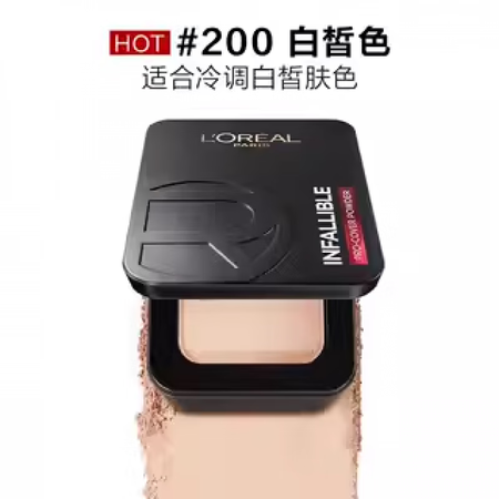 欧莱雅（LOREAL）粉饼磨皮定妆保湿控油遮瑕散粉油皮 20...