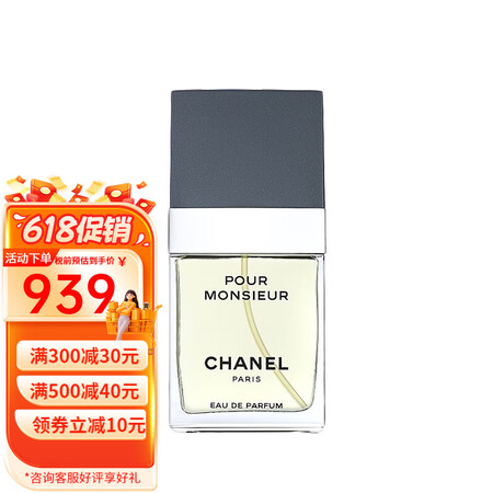 香奈儿（Chanel）力度-绅士-自我 男士系列 绅士 ED...