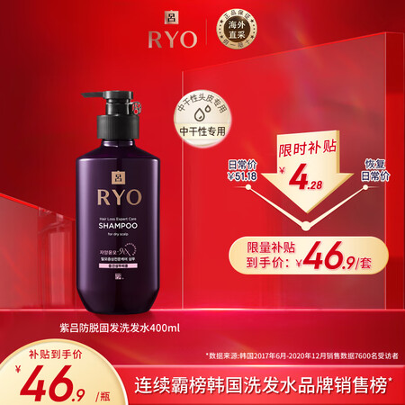 吕 紫吕滋养韧发密集强韧洗发水 中干性发质 400ml