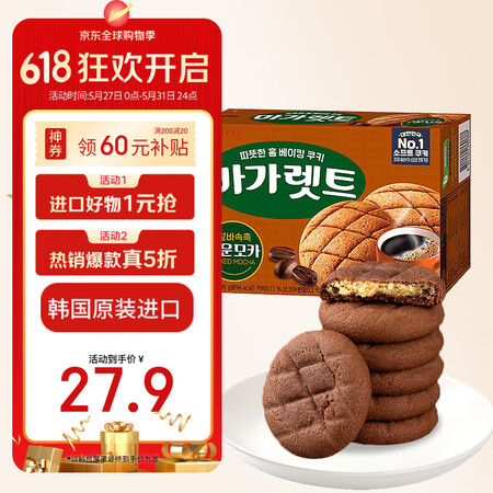 乐天（Lotte）韩国进口玛格蕾特饼干摩卡味糕点休闲零食17...