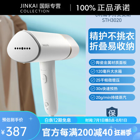 飞利浦（PHILIPS）STH3010便携折叠小型元气筒家用...