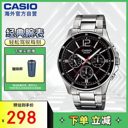 卡西欧（CASIO）男士经典三盘运动防水石英腕表商务休闲石英...