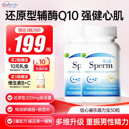 Confidence USA信心康乐雄力宝30片男士备孕 含...