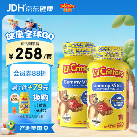 小熊糖丽贵小熊糖lilcritters美国进口婴幼儿童复合维...