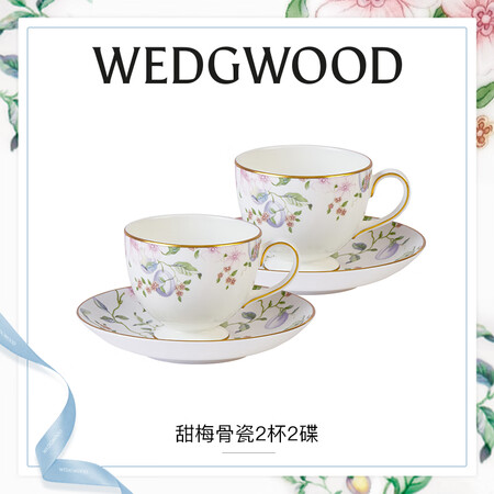 WEDGWOOD[停产]【GWP】积分兑换威基伍德甜梅2杯2...