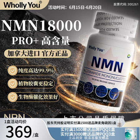 Wholly YouNMN18000雅本化学β烟酰胺单核苷酸...