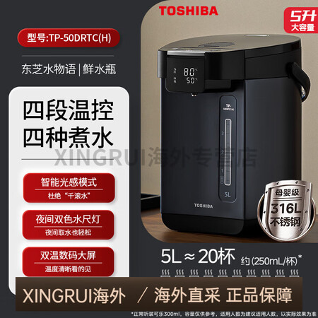 东芝烧水壶家用智能恒温电热水瓶保温自动新款0涂层泡茶饮水机4...