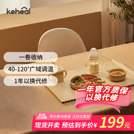 科西（KEHEAL）卷折暖菜板 方形热饭菜保温板家用多功能加...