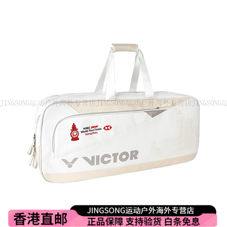 威克多（VICTOR）大容量整洁便捷羽毛球拍包6运动时尚休闲...