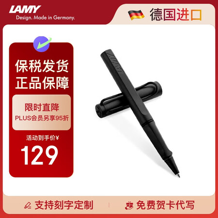 凌美（LAMY）签字笔宝珠笔 圆珠笔 生日节日礼物学生成人练...