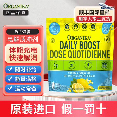 Organika加拿大进口电解质粉补水冲剂维生素钙镁锌钠健身...