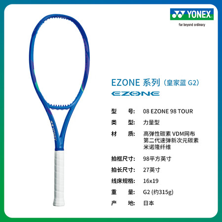 尤尼克斯（YONEX） 08 EZONE 98 TOUR 碳...