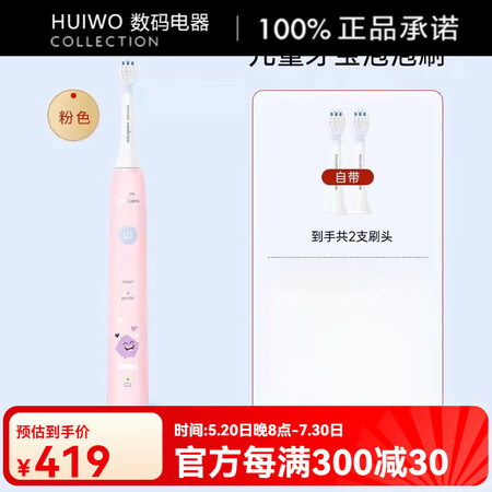 飞利浦（PHILIPS）儿童电动牙刷软毛全自动3-12岁HX...