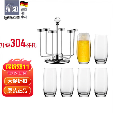 肖特圣维莎（SCHOTT ZWIESEL） 德国进口 无铅水...