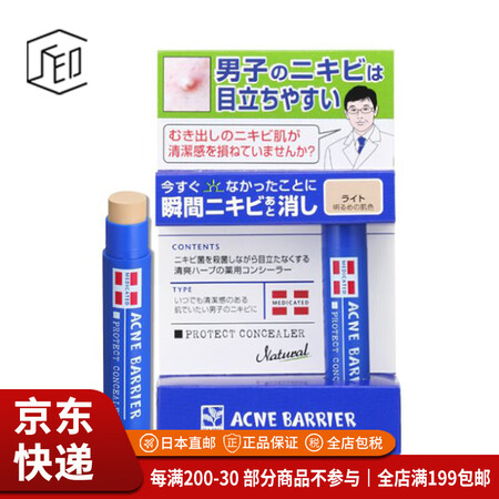 石泽研究所（ishizawa）【JD物流 日本直邮】Acne...