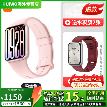 小米（xiaomi）新品手环9Pro智能运动健康防水手表超长...