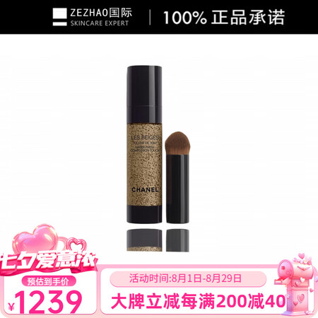 香奈儿（Chanel）米色时尚水精华泡泡粉底液保湿修饰肤色B...