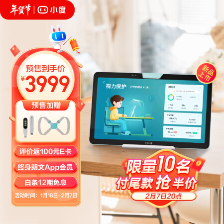 大神开箱：小度光学护眼学习平板Z20 Plus种草就知道好不好，质量怎么样?