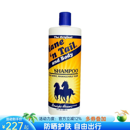 美国箭牌（Mane 'n Tail）洗发露经典洗发...