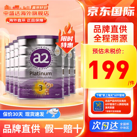 a2紫白金版婴幼儿宝宝配方奶粉原罐原装进口温和易吸收900g...