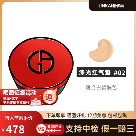阿玛尼（ARMANI）红气垫蓝气垫防晒持久不脱妆滋润遮瑕保湿...