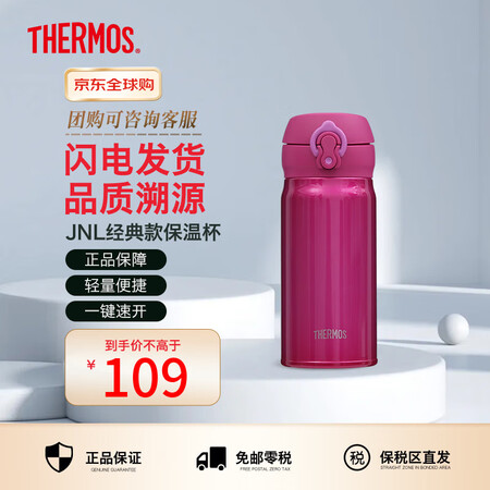 膳魔师（THERMOS） 进口保温杯壶男女水杯子小容量车载弹...