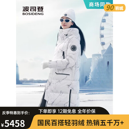 波司登（BOSIDENG）2025户外极寒羽绒服哈尔滨联名冰...