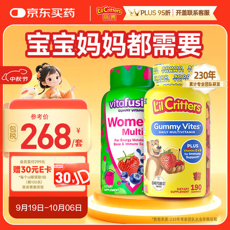 小熊糖（L'il critters）丽贵儿童复合维...