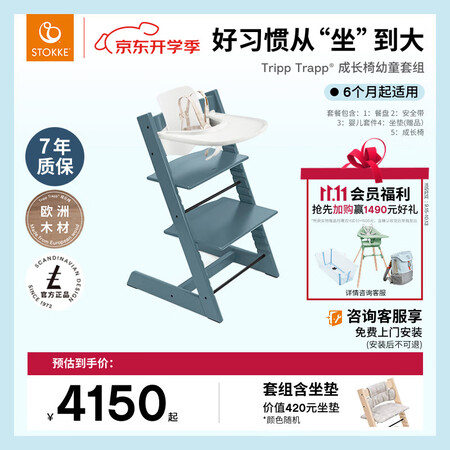 Stokke成长椅源自欧洲宝宝TT婴儿餐椅多功能儿童高脚餐椅...