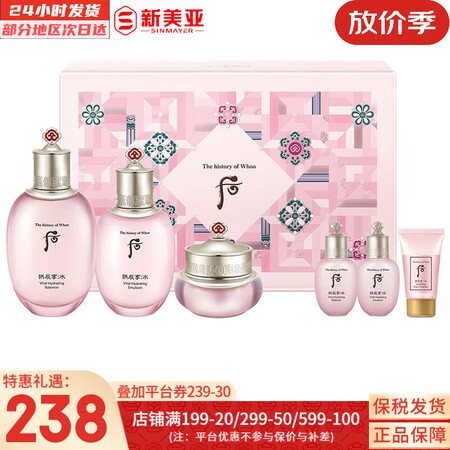 后（The history of Whoo） 后套装拱辰享水...