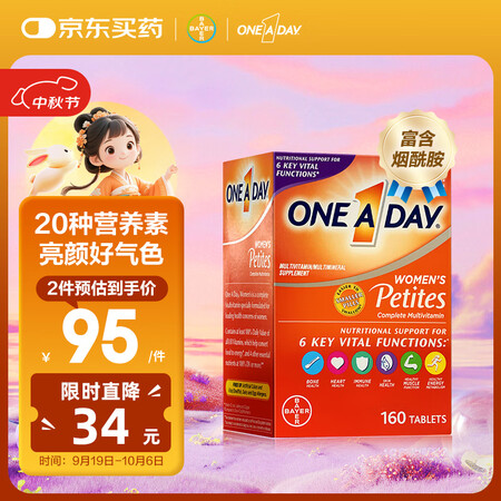 One A Day女士复合维生素小粒装160粒女士维生素C ...