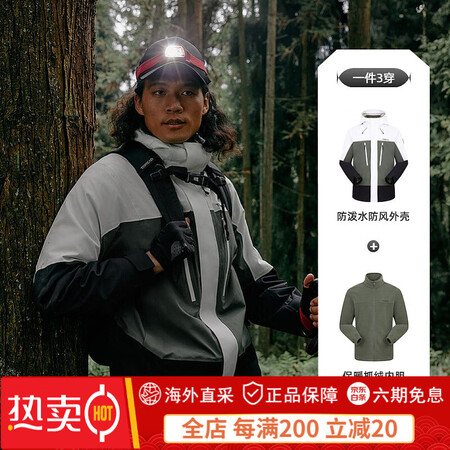 探路者（TOREAD）李佳琦直播间探路者极光抓绒可拆卸冲锋衣...
