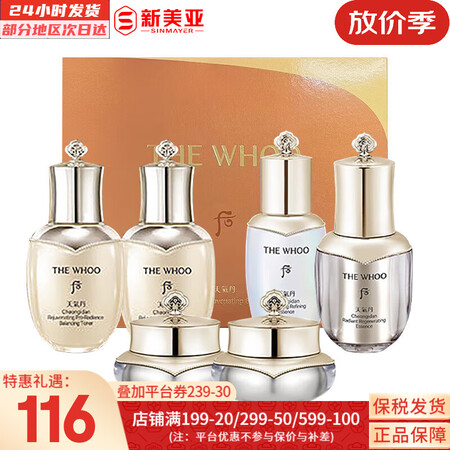 后（The history of Whoo）后天气丹套装花献...