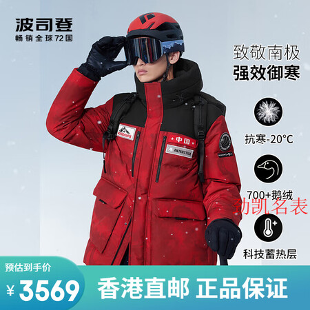 波司登（BOSIDENG）男士羽绒服2024冬季南极保暖厚连...