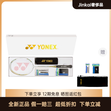 尤尼克斯（YONEX）天斧系列ASTROX9900A羽毛球拍...